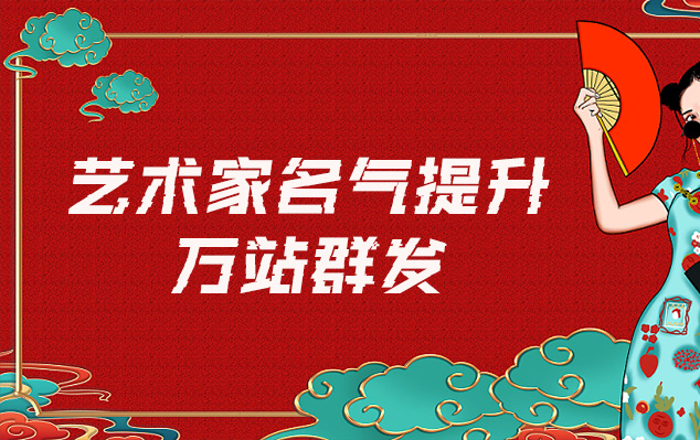 成武-哪些网站为艺术家提供了最佳的销售和推广机会？